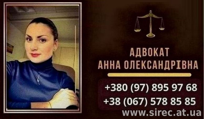 Адвокат по гражданским делам в Киеве.