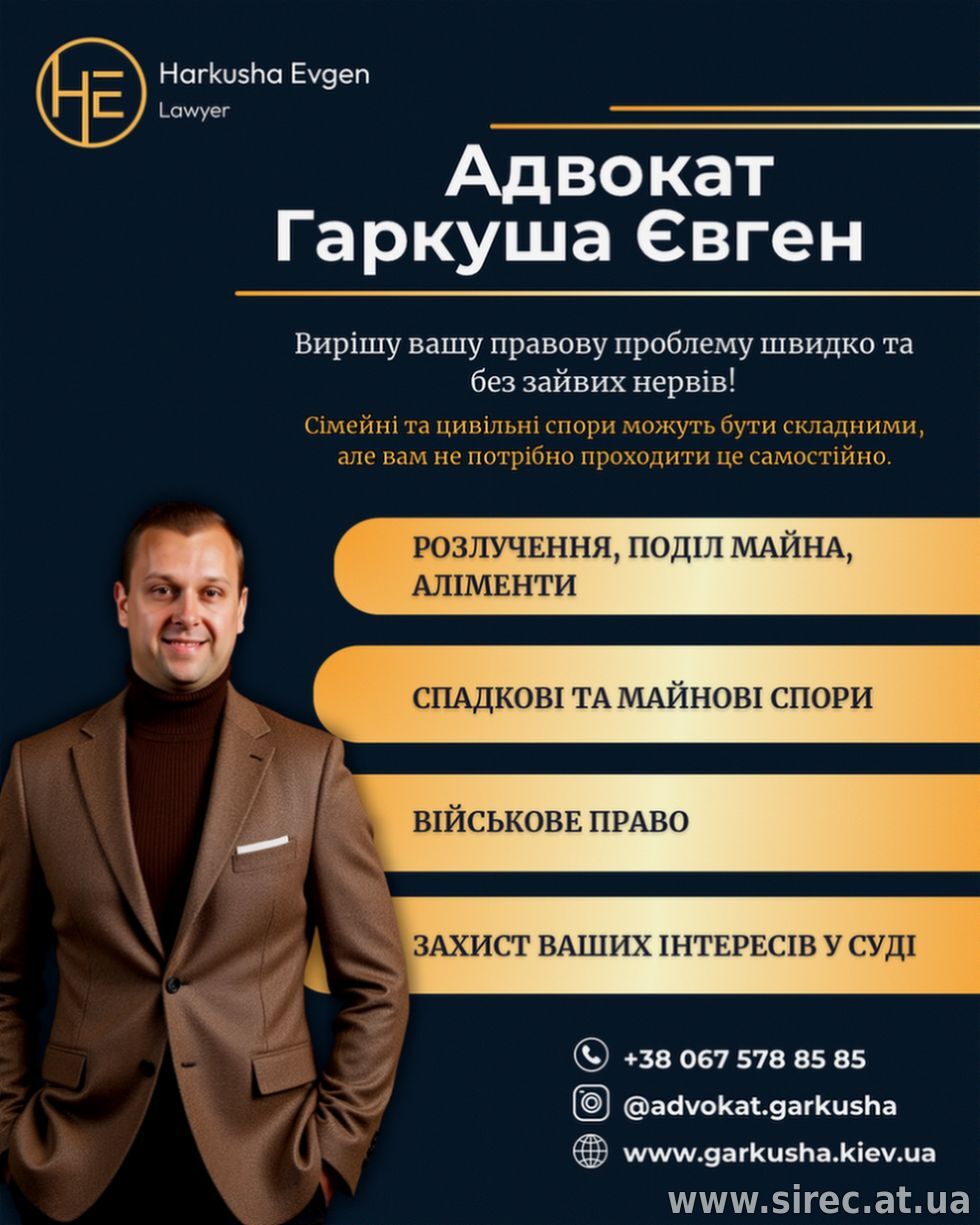 Адвокат із сімейного права Київ консультація.