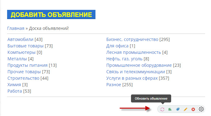 Изменения в правилах, доска объявлений для пользователей !