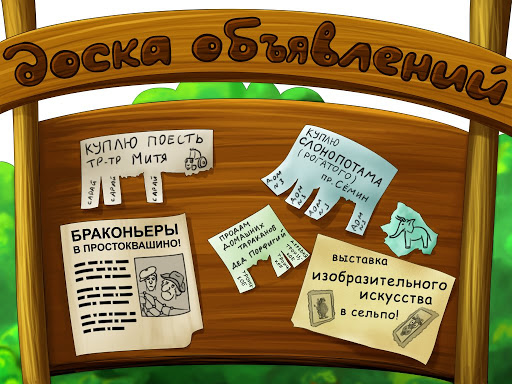 Как попасть на доску объявлений в виде рекламы ?