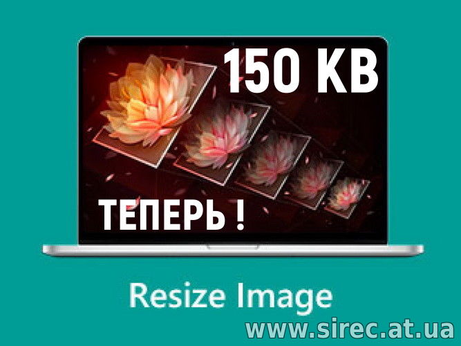 Теперь размер одного изображения при добавлении объявлений равен 150 килобайт